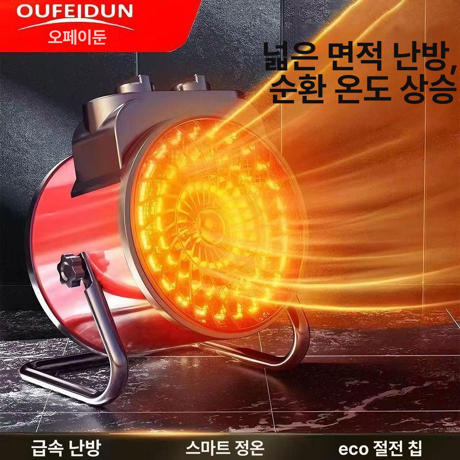 농업용 전기온풍기 소형 초강력 온실 히팅기 캠핑용 비닐하우스 축사 공장 하우스 공업용 - 상세 이미지 4