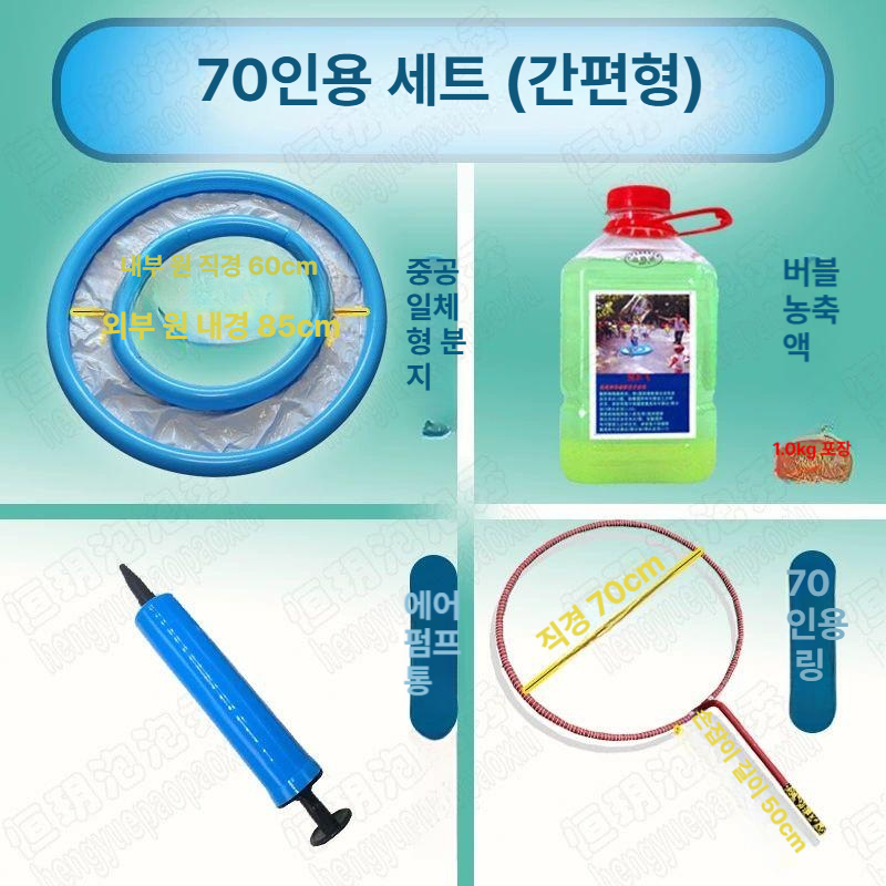 공연 버블스틱 놀이공원 야외용 소품 거품 놀이터 도구 축제 놀이 비누방울 쇼 대형 수영장 - 상세 이미지 3