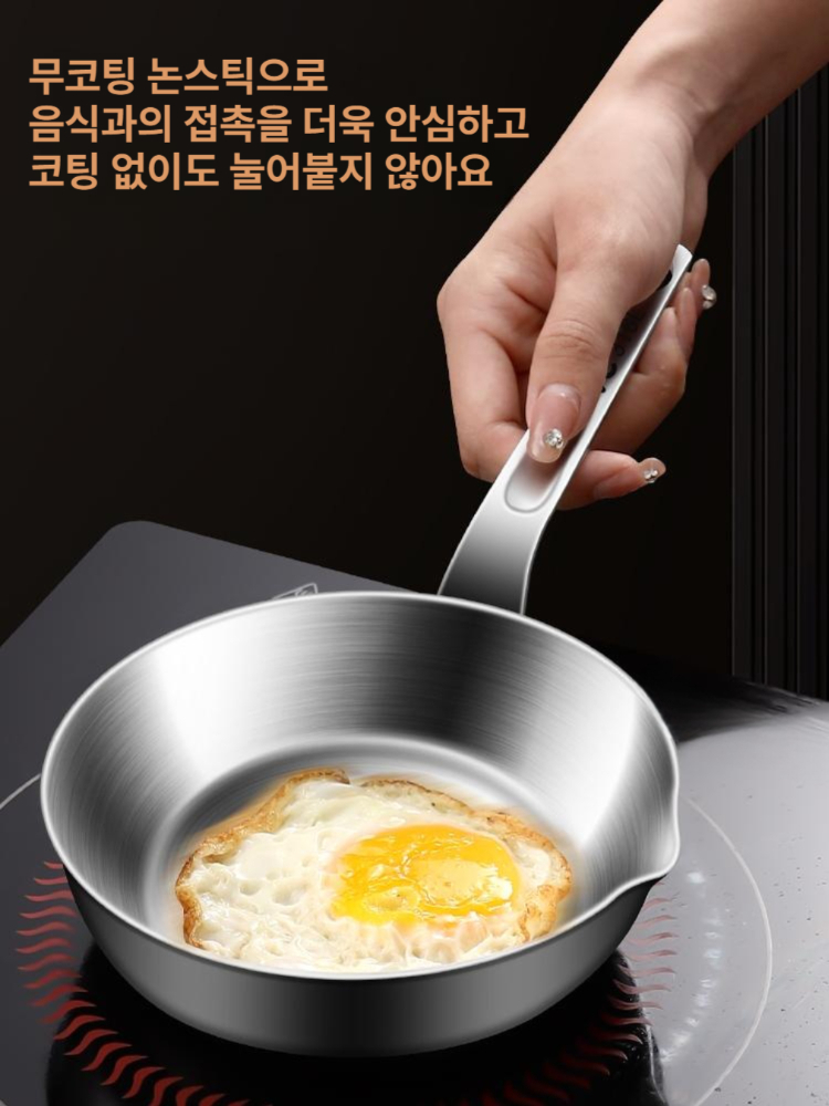 스테인리스 후라이팬 소형 캠핑 미니 다용도 브런치 팬 코팅 스텐 소형 인덕션 - 상세 이미지 2