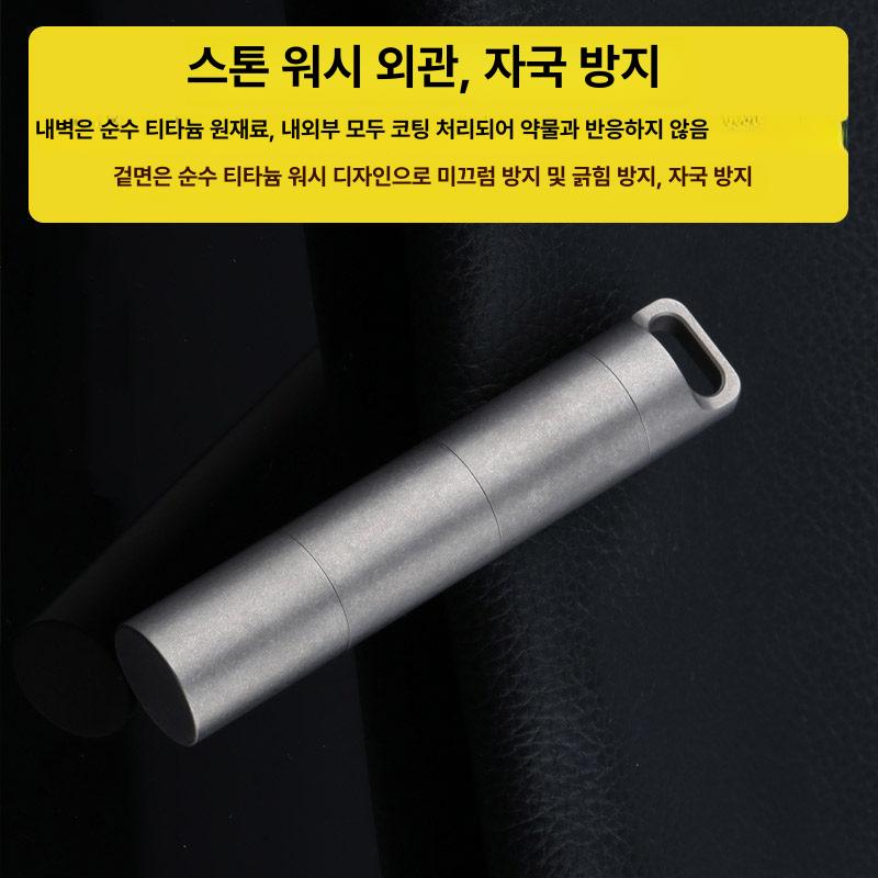 비상약 캡슐 약통 휴대용 통 약보관 미니 약병 보관함 티타늄 알약통 케이스 목걸이 소형 이미지 6