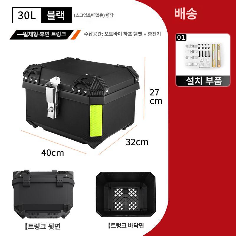 배달통 탑박스 오토바이배달통 참고 배달 가방 36l 자석파티션 바닥판 스쿠터 피자배달통 이미지 6