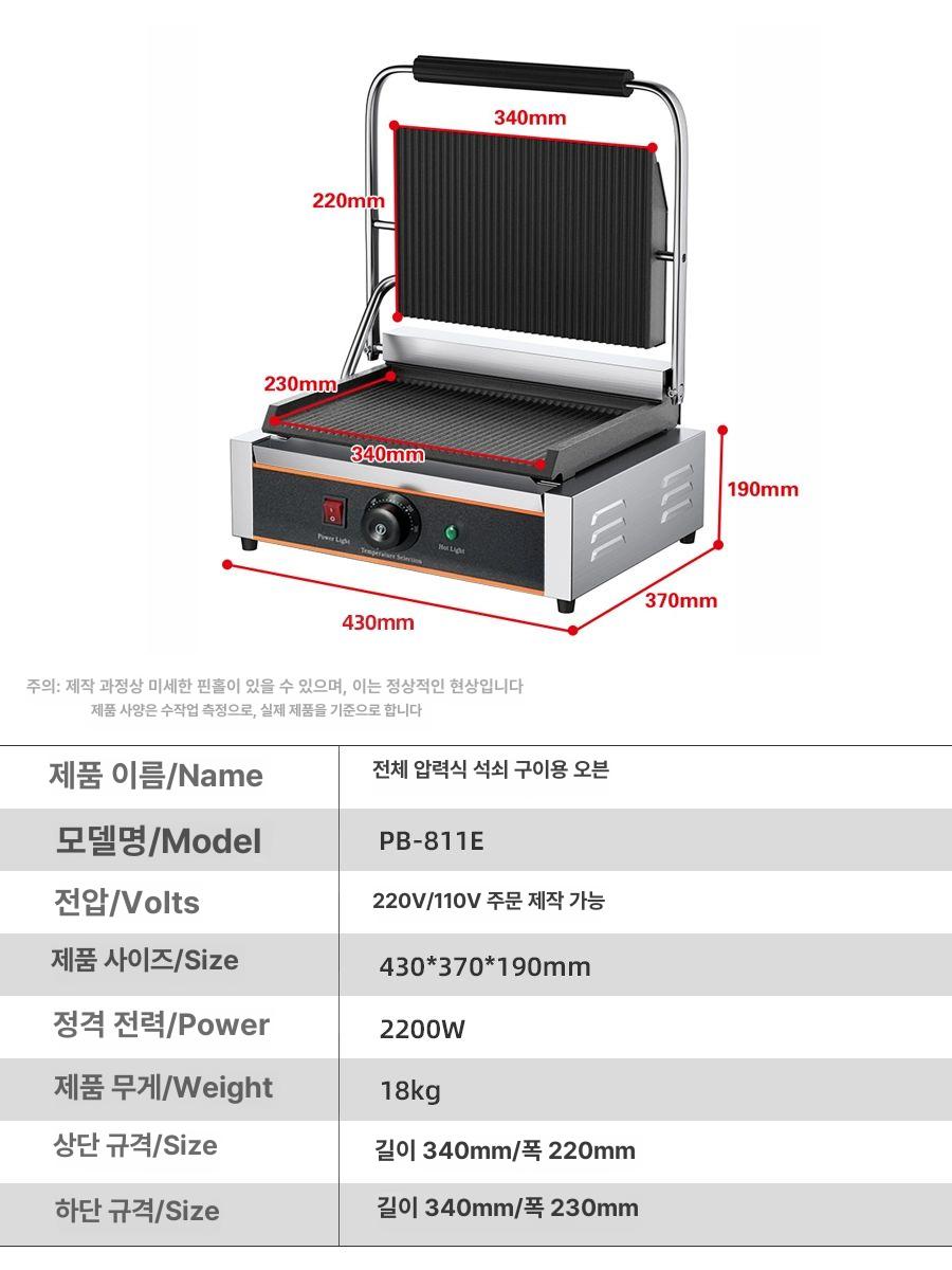 업소용 그릴팬 파니니그릴 철판 전열식 조리기구 프레스 양면 압착 전기그릴 주철 - 상세 이미지 5