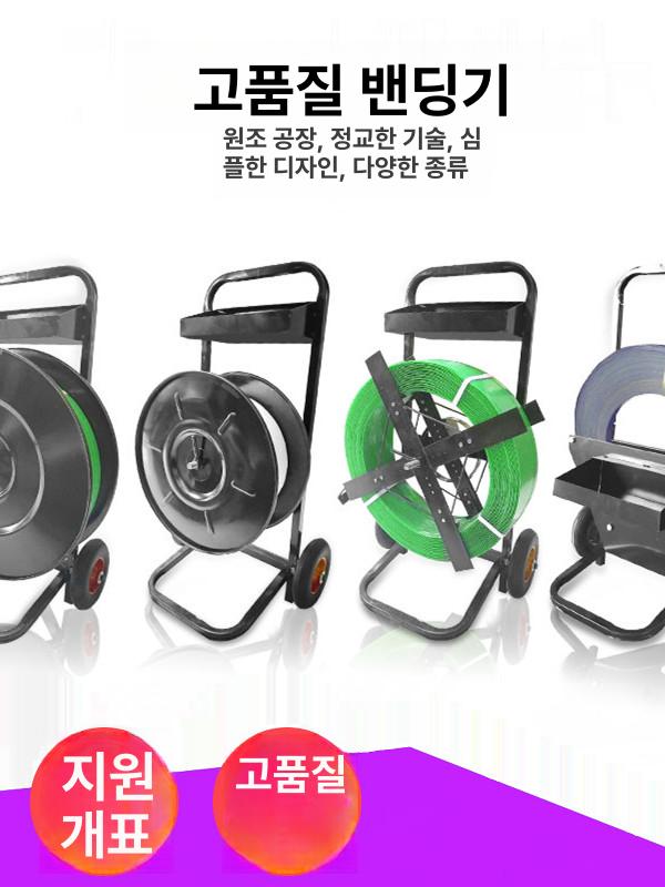밴딩 카트 트롤리 철제 브래킷 철 강철 대차 브라켓 디스펜서 스트랩 밴딩끈 결속기 포장 이미지 6