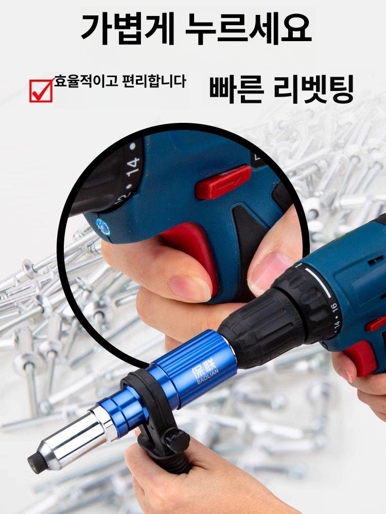전동드릴 리벳어댑터 알루미늄 래칫 전동 메탈 너트 플라스틱케이스 메탈릭 드릴 헤드 금속 - 상세 이미지 4