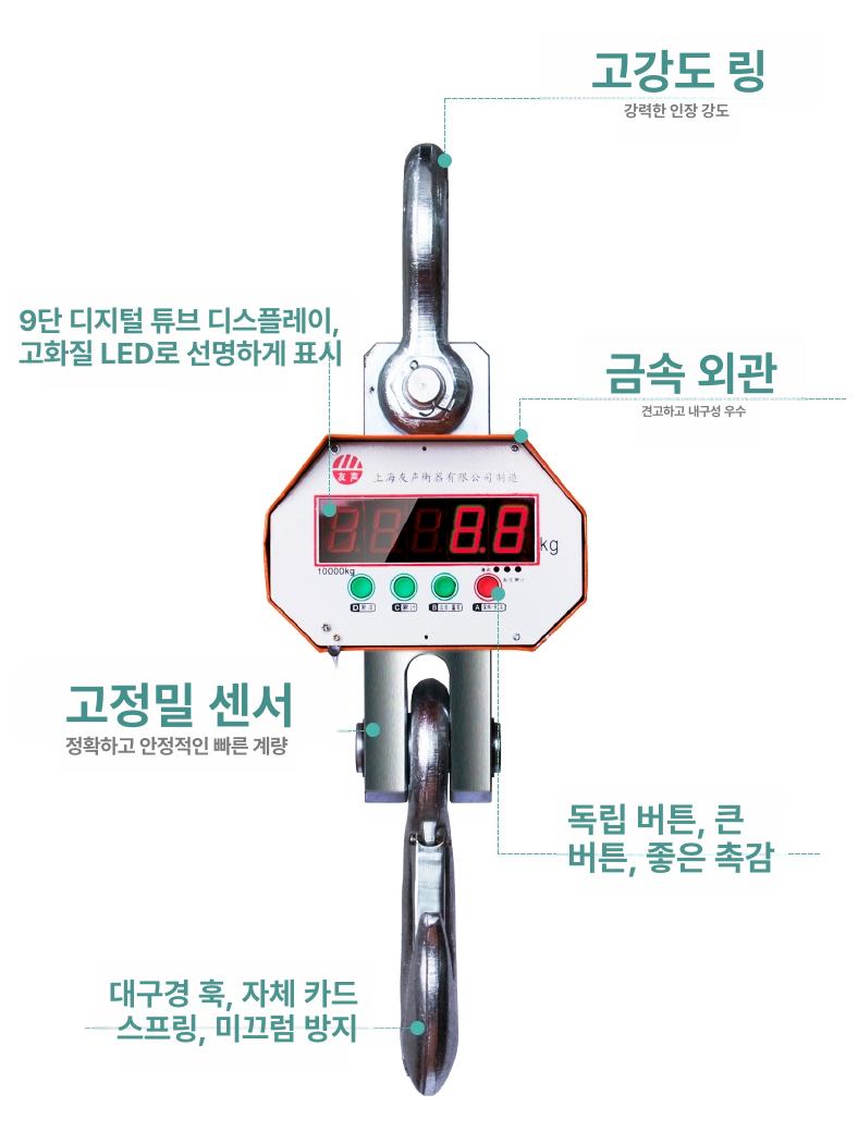 산업용 전자저울 30톤 블루투스 고정밀 대형 무게 측정 농업용 계량 매달림 디지털 택배 - 상세 이미지 3