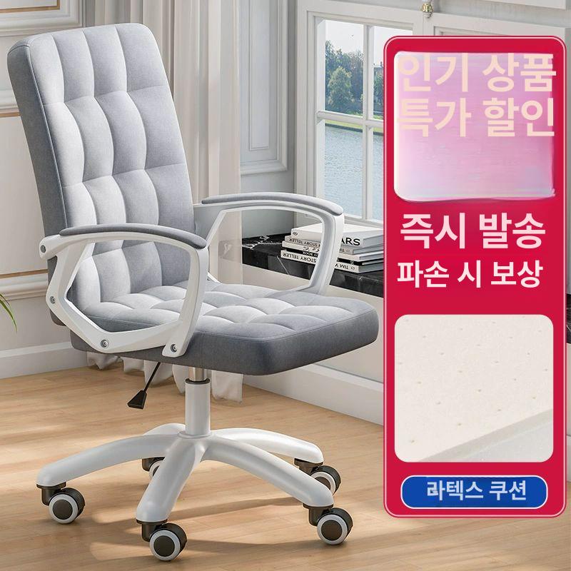 사무실 의자 오피스 안락 컴퓨터 리클라이너 편한 중역용 편안한 휴식 보스 쿠션 등받이 이미지 6