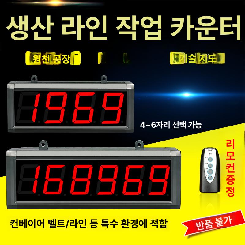 적외선 카운터기 인원체크 자동 숫자 화이트 전자 카운터 수량 센서 인원 카운팅 계수기 - 상세 이미지 5