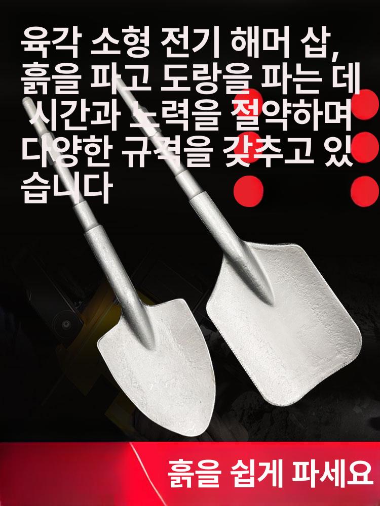 사각삽 노미 뿌레카 육각 치즐 헤드 포인트치즐 꼬깔삽 항마드릴 함마 전동삽 다가네 손잡이 - 상세 이미지 2