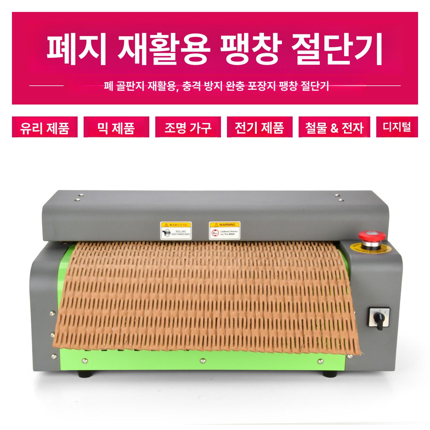 박스기계 완충제 벌집 재활용 친환경완충재 친환경 데스크탑 중형 다림질 제조기 기계 절단 - 상세 이미지 3