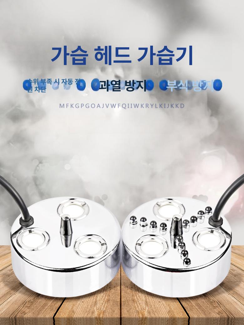 연못 분무기 안개 정원 안개발생기 안개분수 전원 발생기 포그머신 포그 생성기 물안개 분무 - 상세 이미지 5
