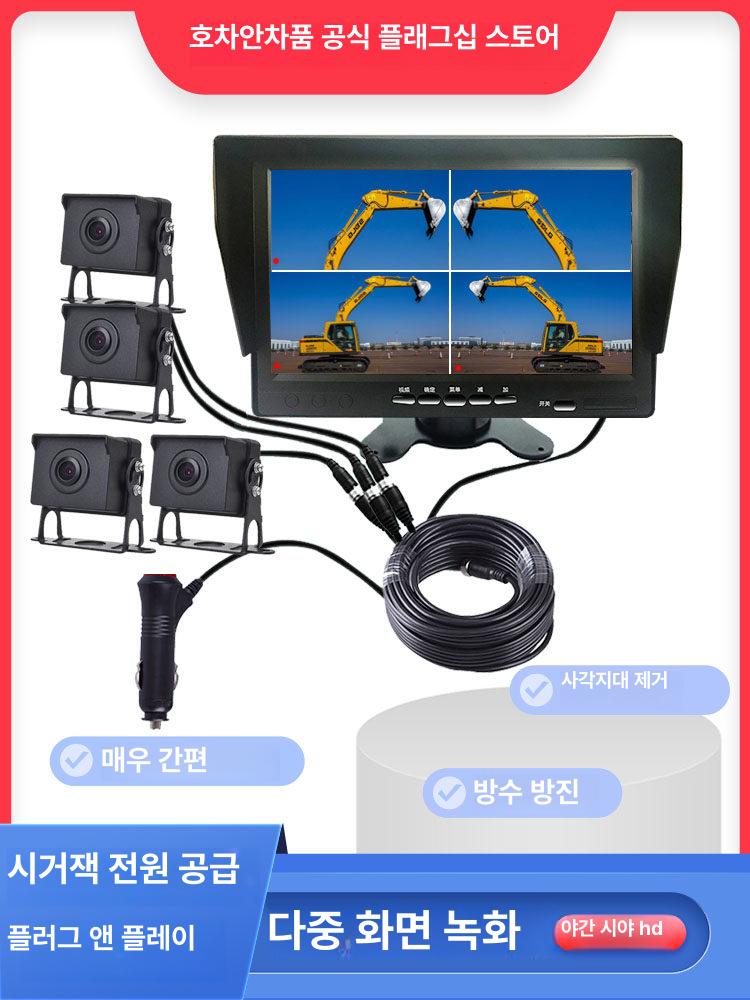 후방 카메라 블랙박스 사각지대 후진 주행 모니터링 차량용 경고 전방후방측면카메라 자동차 - 상세 이미지 5