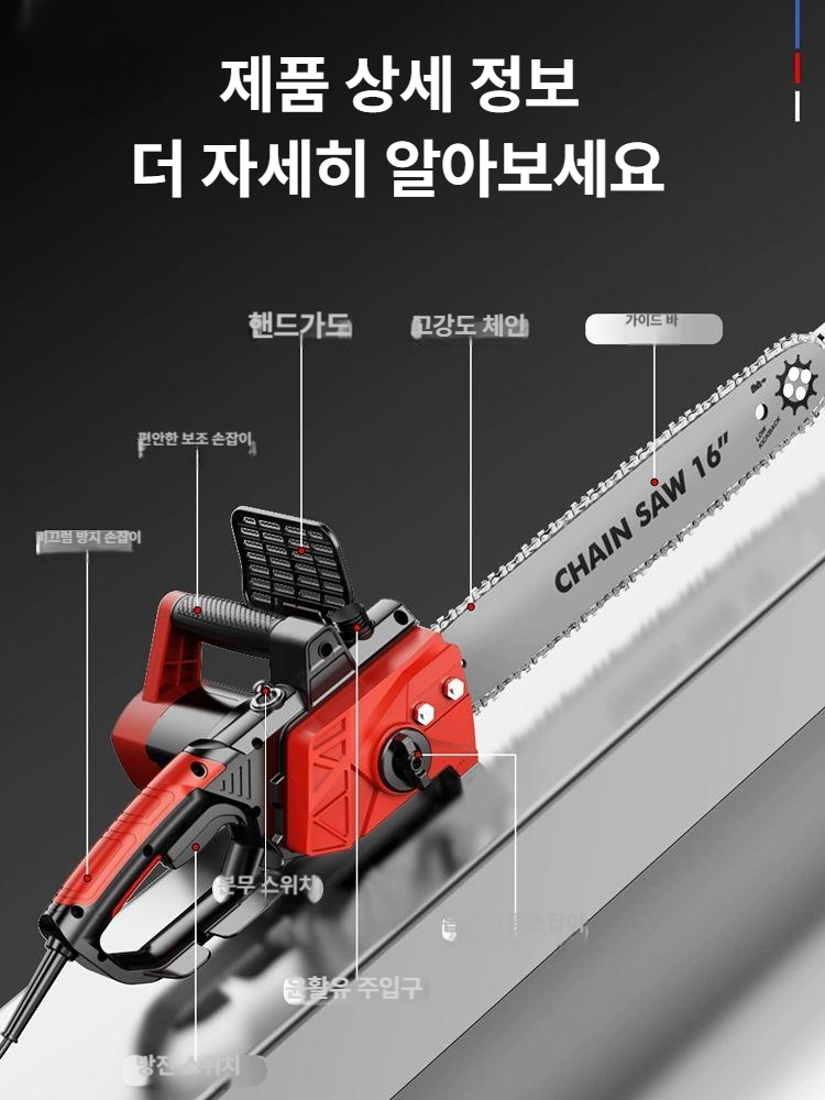 벌목용 체인톱 전기 목공 우드 커팅기 전기톱 절단 스틸 벌채 - 상세 이미지 4