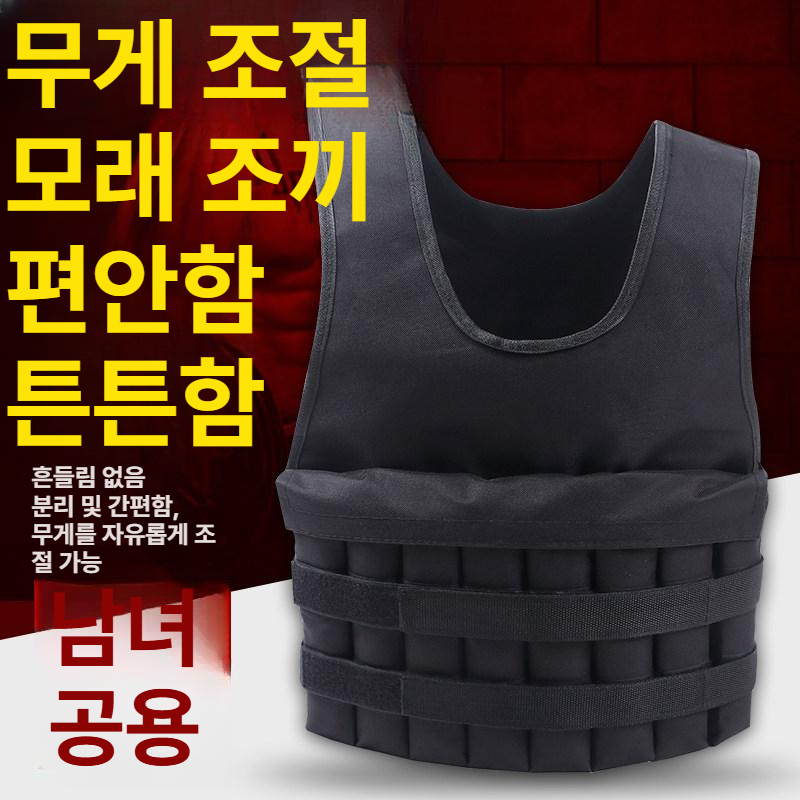 웨이트 조끼 크로스핏 중량 모래 베스트 헬스 머슬 트레이닝 피트니스 - 상세 이미지 4