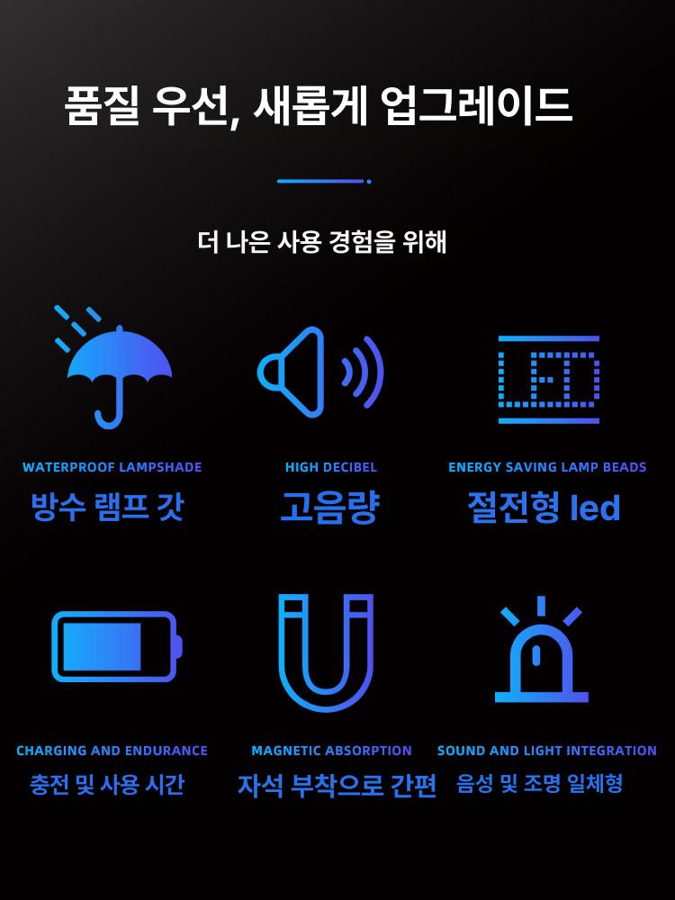 무선 경광등 충전식 점멸 비상등 라이트 싸이키 안전 플래시 출동용 자석 휴대용 경고 - 상세 이미지 3