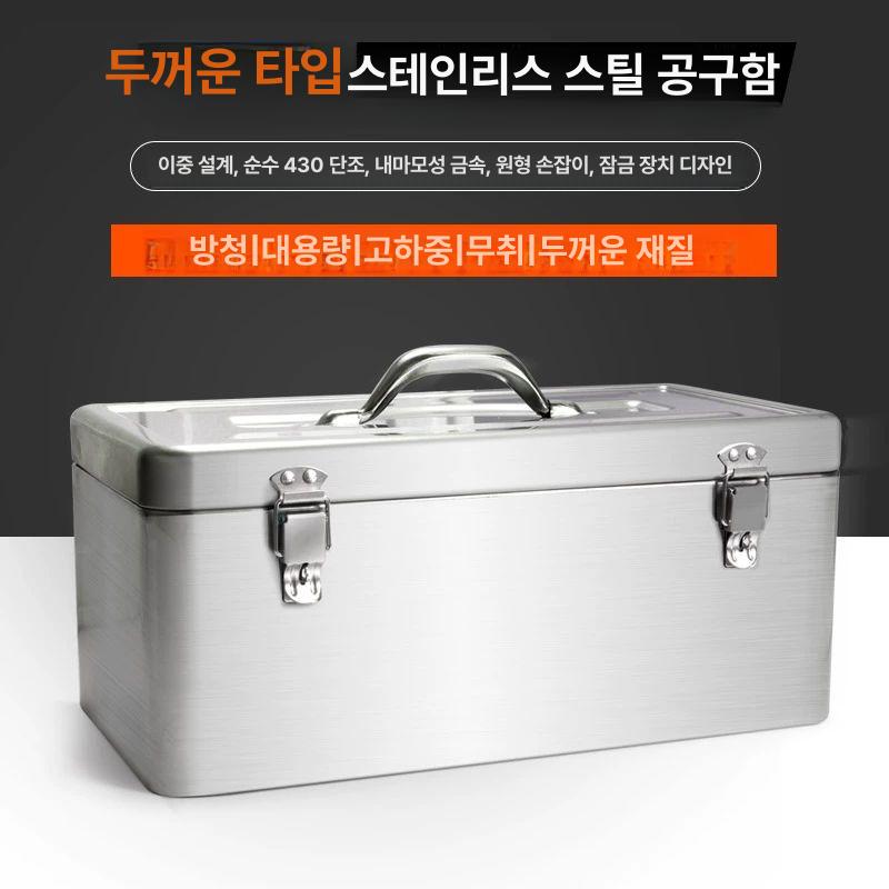 공구함 스테인리스 툴박스 휴대용 철물 정리함 연장 대형 보관함 스틸 스텐 도구 트럭 - 상세 이미지 2