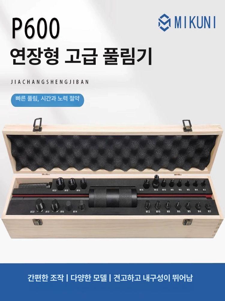 해머 제거기 풀러 산업용 나사 장비 추출기 탈착기 해체 원통형 공구 리무버 베어링 핀제거 - 상세 이미지 3