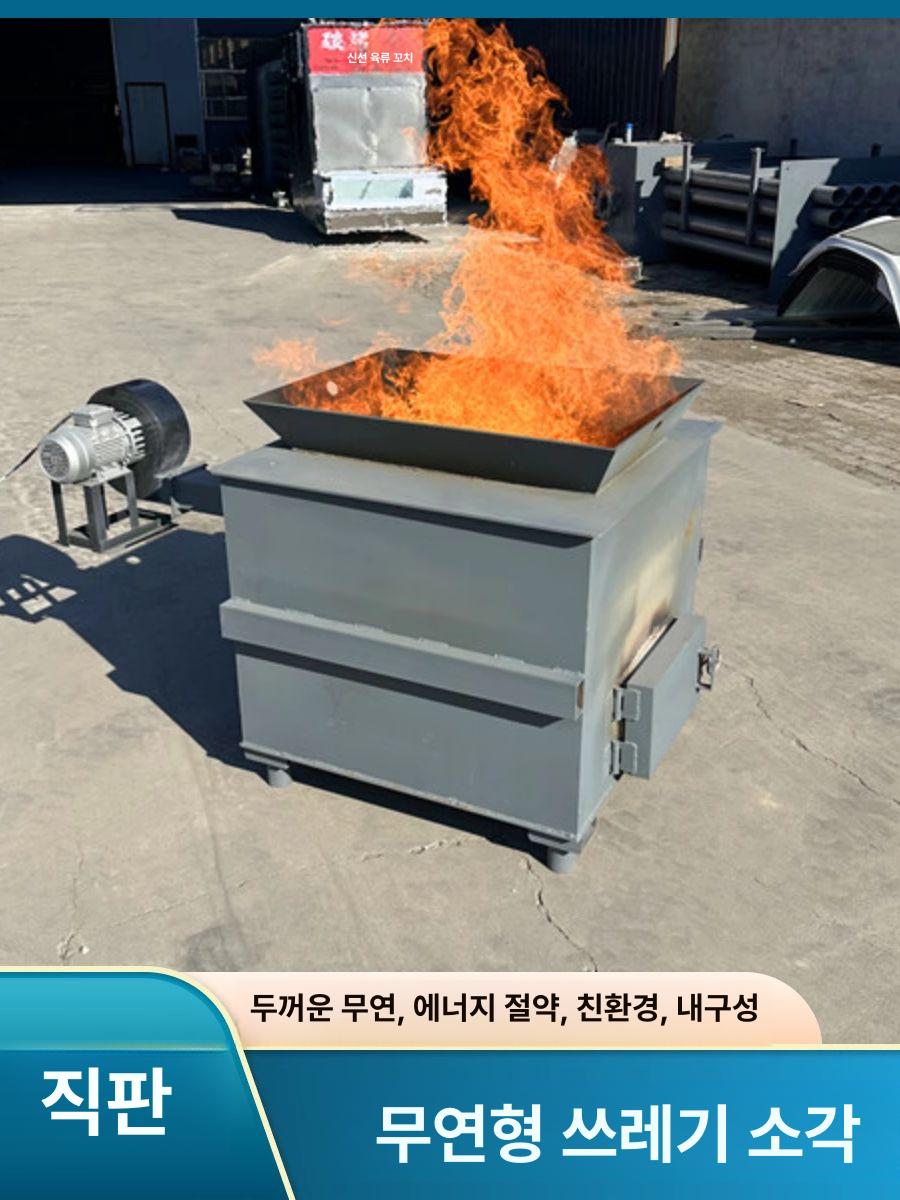 소각로 화로 스텐 장작 가정용 화목난로 소형 스토브 숯불 소각통 아궁이 드럼통 스테인리스 - 상세 이미지 2
