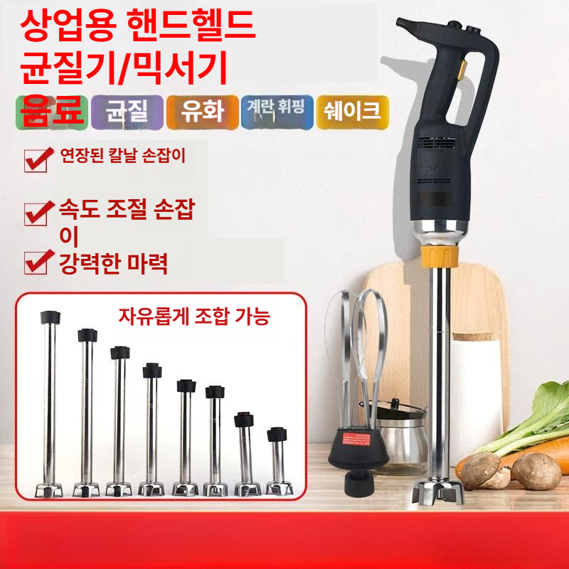 업소용 핸드블랜더 휘핑기 베이킹 스틱믹서 거품기 핸드블렌더 무선 초고속 긴 혼합기 대형 - 상세 이미지 2
