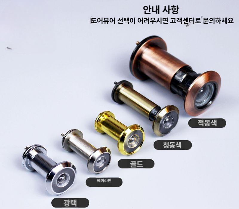 도어 뷰어 현관문 외시경 렌즈 방범용품 안전 시큐리티 홈가드 - 상세 이미지 3