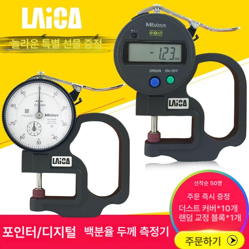 디지털 두께측정기 산업용 고정밀 가죽 비닐 콘크리트 필름 공예 측정도구 정밀 - 상세 이미지 2