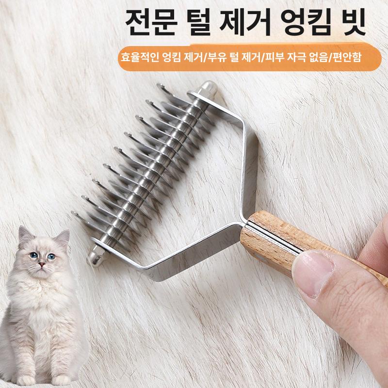 반려동물 털 빗 스테인리스 강아지빗 애견털빗 반려동물털빗 강아지브러쉬 강아지털빗 반려견빗 이미지 6