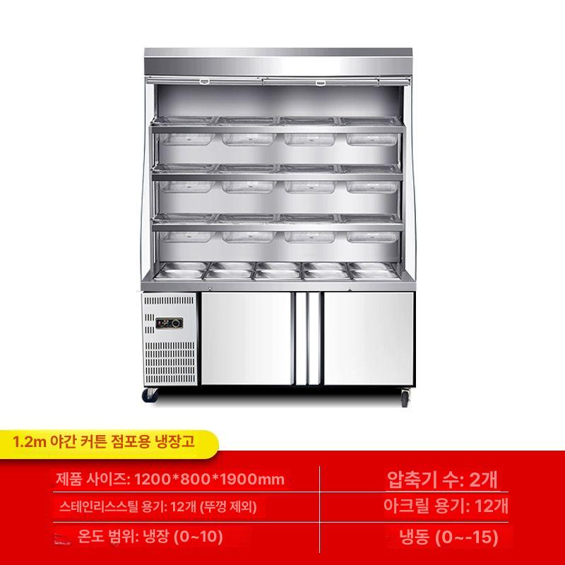 오픈형 쇼케이스 냉장고 진열대 셀프바 마라탕 냉장 샌드위치 채소 반찬 정육 디저트 훠거 - 상세 이미지 2