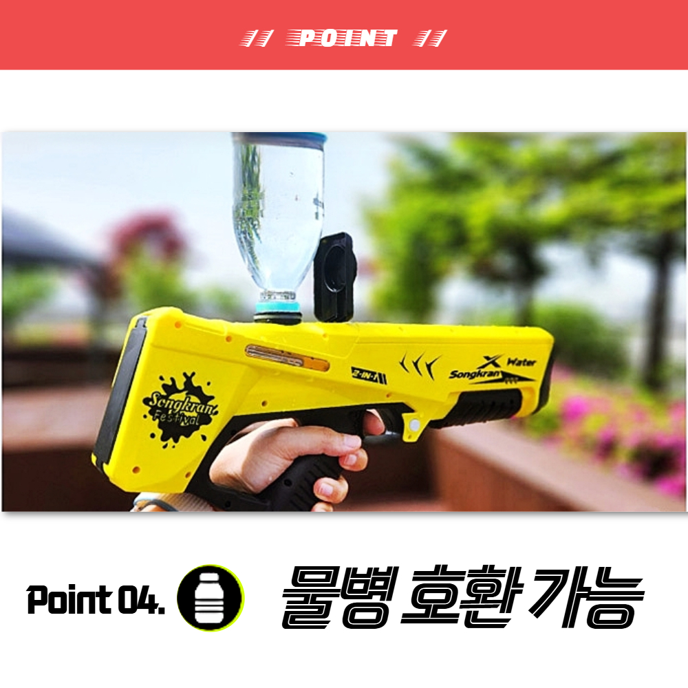 전동 물총 전자 자동 저격 송크란 흠뻑쇼 옐로우 전동물총 이미지 8