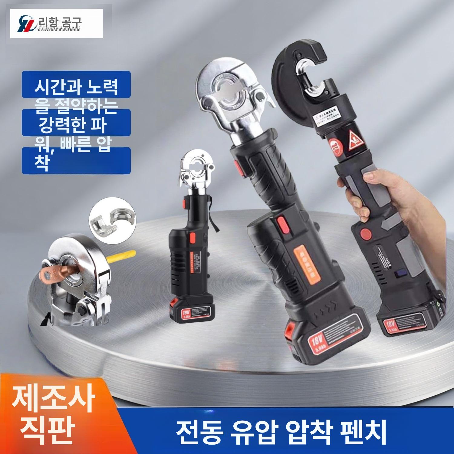터미널 압착기 전동 케이블 유압 크림핑 플라이어 배터리 와이어 배선 단자 충전 압축기 - 상세 이미지 2