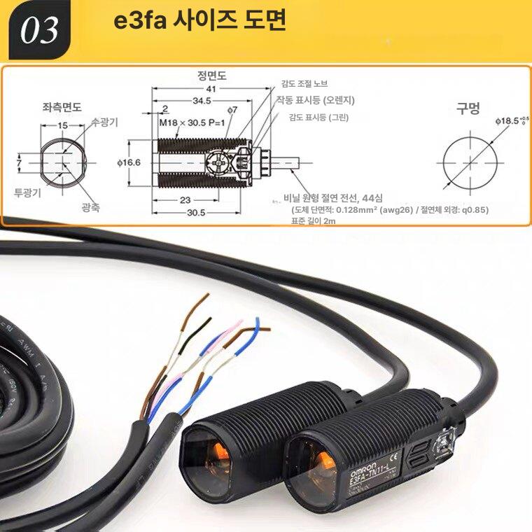 광전 스위치 케이블 전송기 전기설비 자동화 센서 통신 자재 부품 공업용 - 상세 이미지 5
