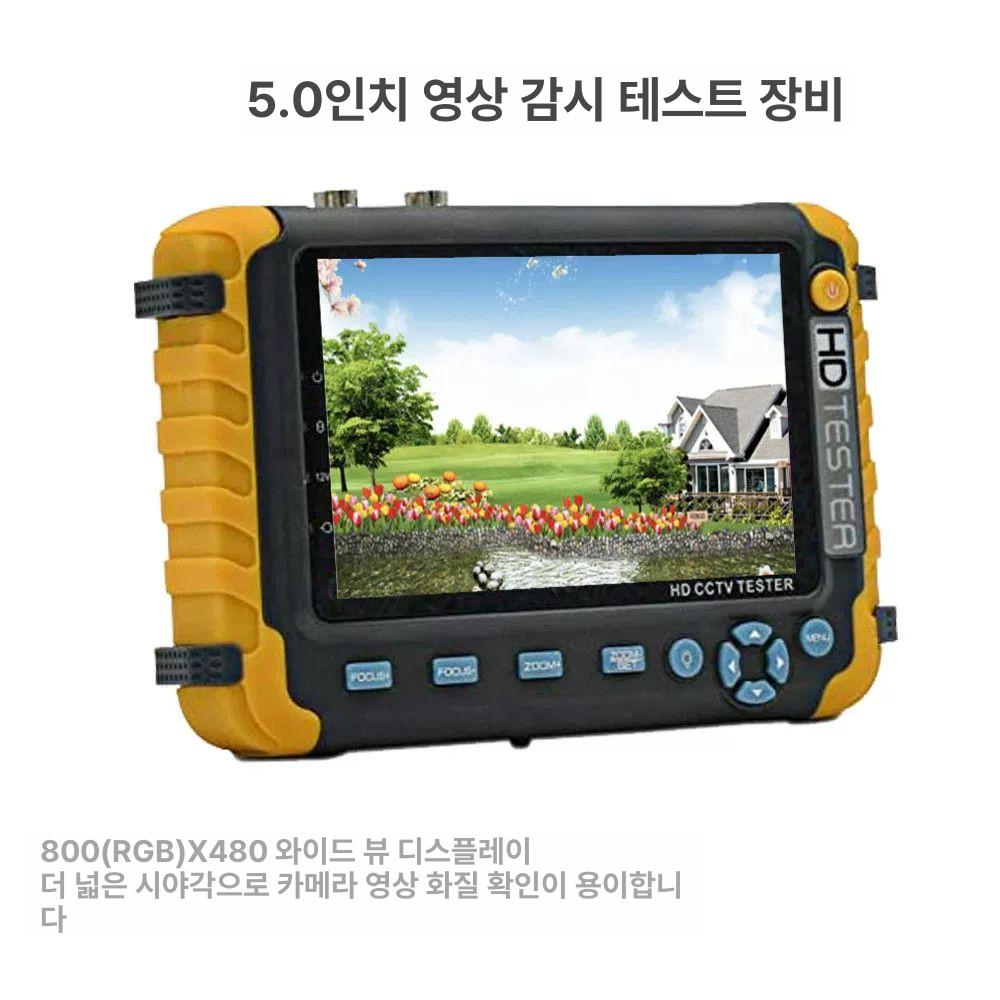 사무실 보조모니터 테스터 스크린 이동형 동축 분석기 보조 디스플레이 휴대용 안드로이드 - 상세 이미지 2