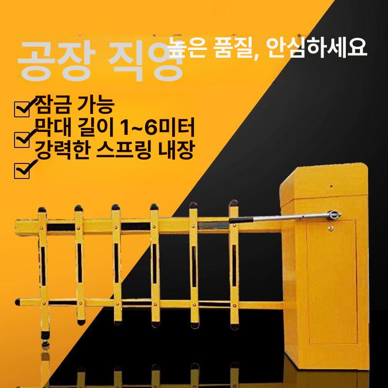주차차단기 차단기바 수동 출입구 차단봉 주차장 상품 임시 게이트 빌라 - 상세 이미지 4