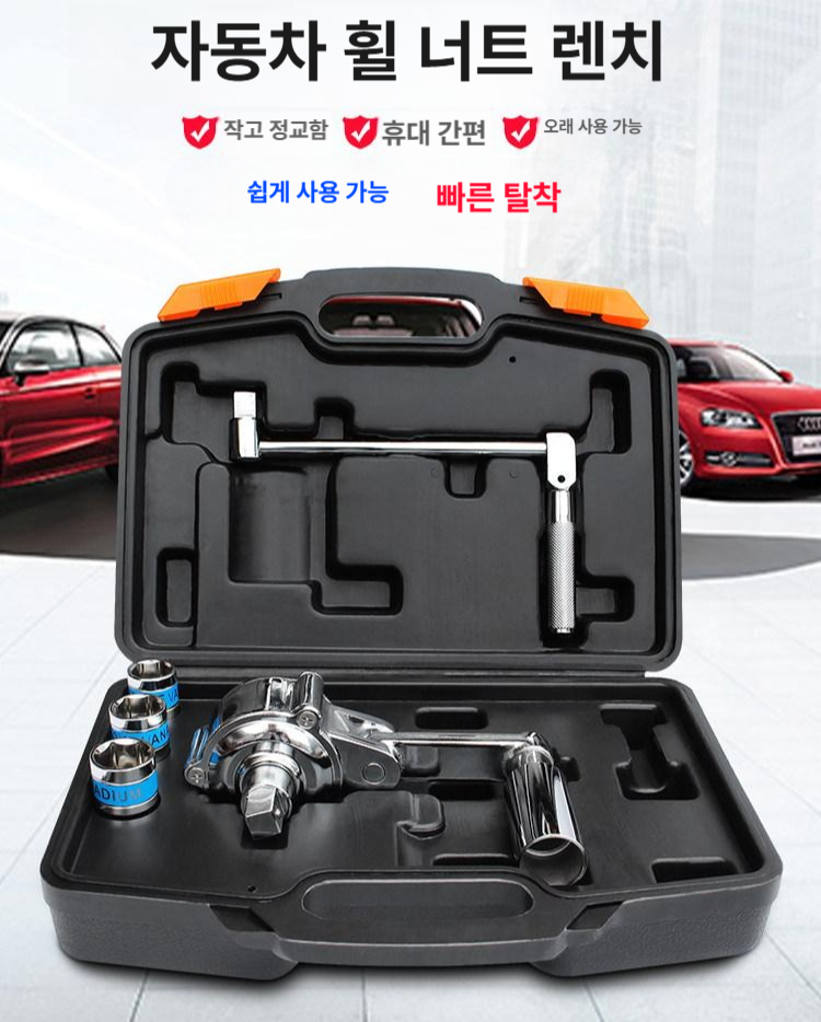 너트 렌치 타이어 자동차 휠 스패너 공구 볼트 토크렌치 정비 - 상세 이미지 2