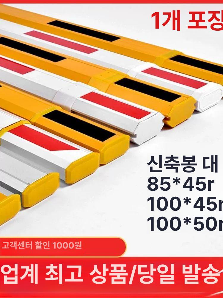 차량 차단기 게이트 자동 주차차단기 차단 출입구 차단바 통제 바 시스템 차단봉 빌라 입구 - 상세 이미지 3