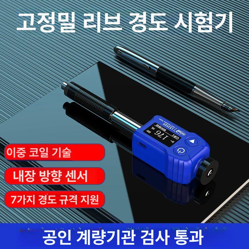 표면 경도계 측정기 휴대용 고무 리브 금형 테스트 시험기 연필경도계 연필 경도기 전동식 - 상세 이미지 3