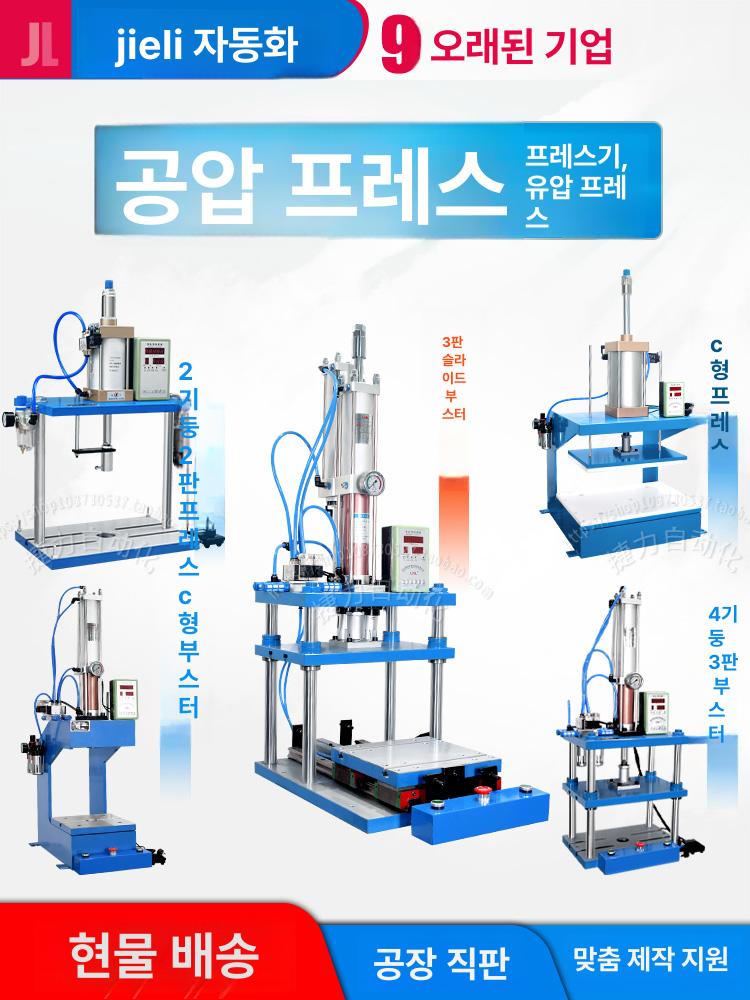 탁상형 공압프레스 스탬핑 압착기 수동 공압 압착 압축기 산업용 펀치 기계 타공기 프레스 - 상세 이미지 4