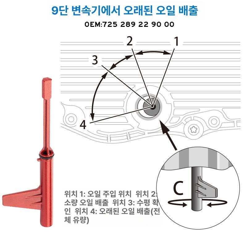 변속기 오일교환 자동 필터 커넥터 주입도구 차량정비 ATF - 상세 이미지 4
