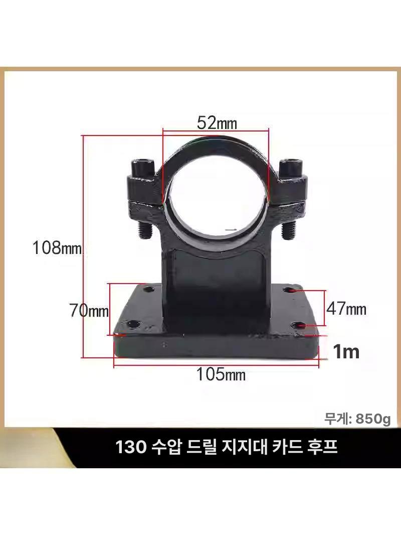 드릴 코어 브라켓 건식 가이드 연결 고정 코아 거치대 습식 건식코아 코아드릴 클램프 - 상세 이미지 5