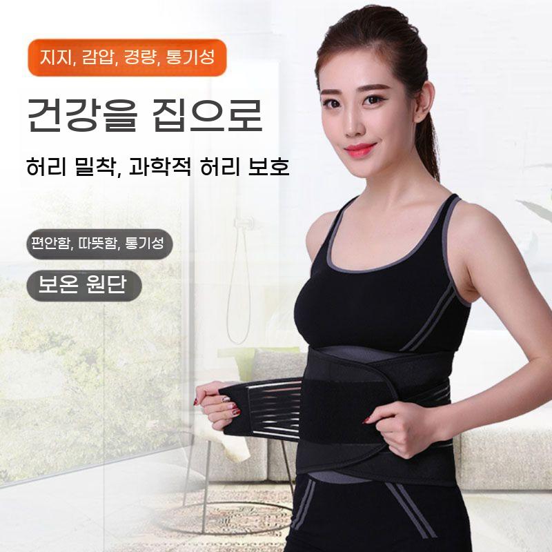 특대형 복대 허리보호대 벨트 보호벨트 빅사이즈 허리벨트 지지대 뱃살 보정 운동용 - 상세 이미지 4