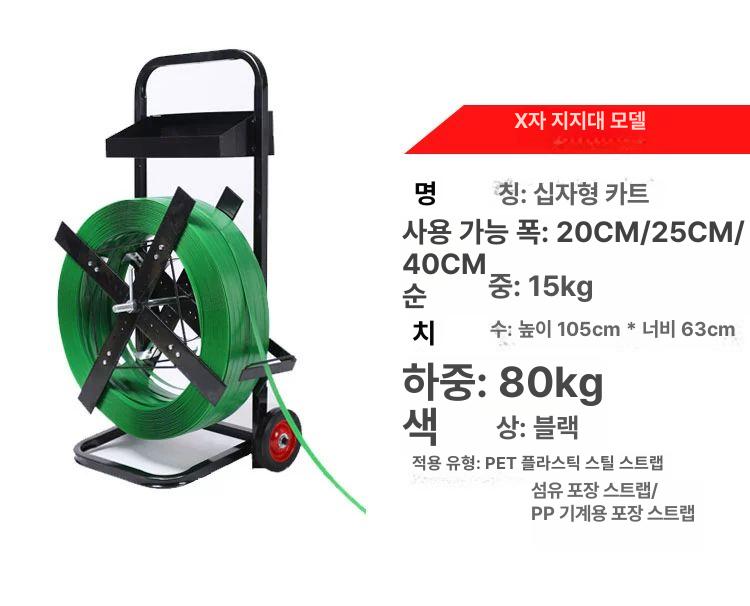 밴딩 카트 트롤리 철제 브래킷 철 강철 대차 브라켓 디스펜서 스트랩 밴딩끈 결속기 포장 - 상세 이미지 2