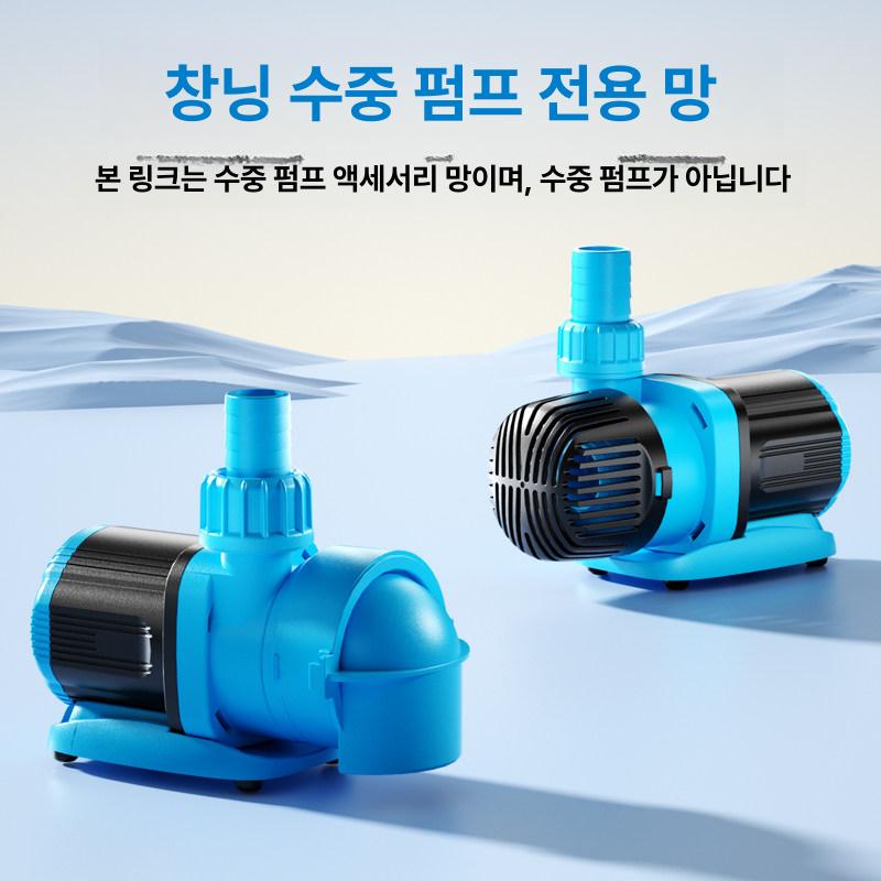 수족관 어항펌프 수중펌프 헤드 조절 워터 수류 연못 수조관 산소 수류모터 액세서리 수조 이미지 6
