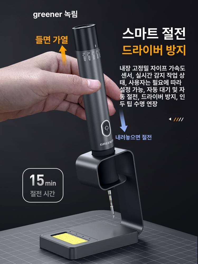 전자 인두기 펜 미니 무선 일정 온도 휴대용 충전식 납땜기 - 상세 이미지 5