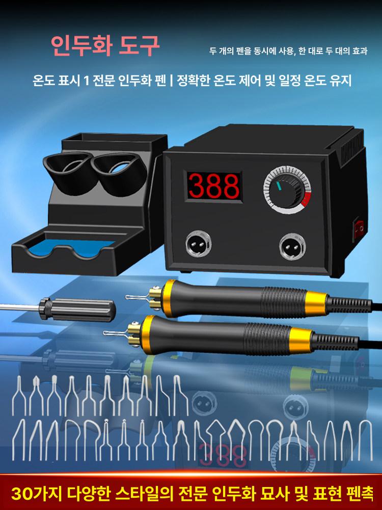 목공예 우드버닝기 펜촉 세트 목재 비트포함 디지털 온도조절 휴대용 우드버닝 공구 버닝 - 상세 이미지 3