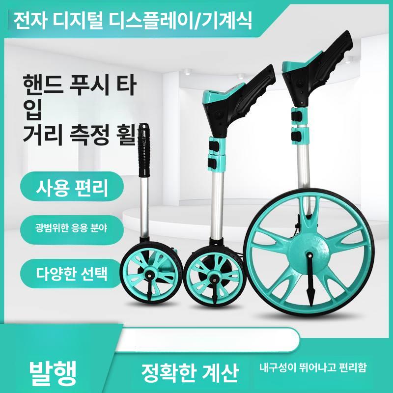 도로용 거리측정기 바퀴형 줄자 운동장 휠 계측기 측정기 바퀴 거리측정휠 워킹미터 - 상세 이미지 3
