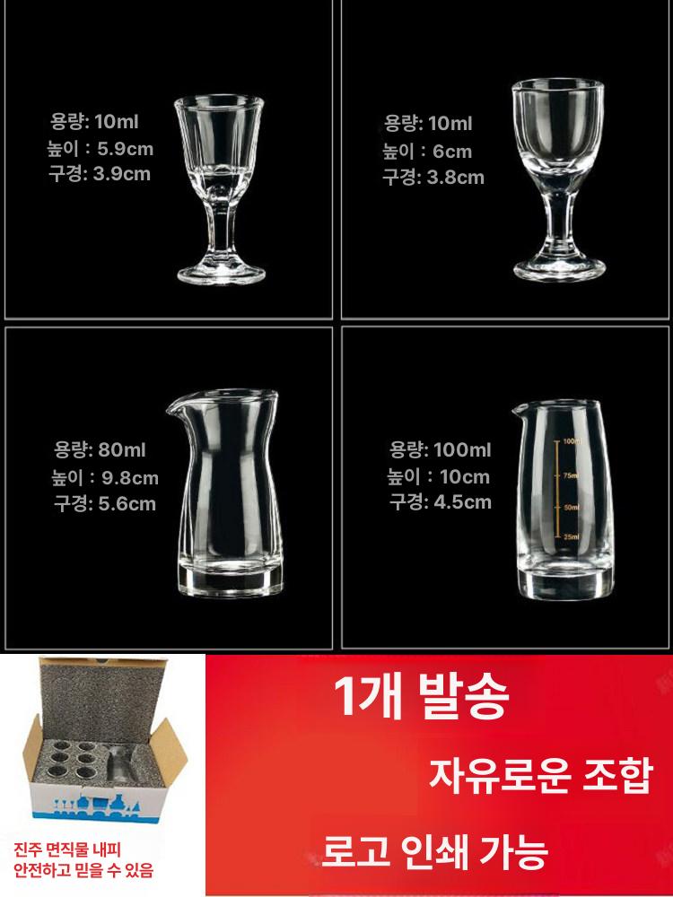 마오타이 술잔 고량주잔 주기 백주 소주잔 선물용 고량주 포트 연태 가정용 중국술잔 백주잔 - 상세 이미지 2