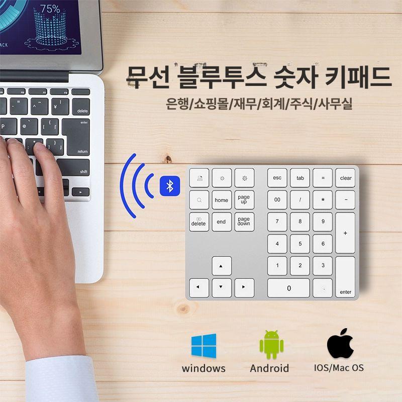 숫자 키패드 확장키보드 블루투스 넘버패드 무선 서른키 모드 확장흰색 패드 노트북 게이밍 - 상세 이미지 5