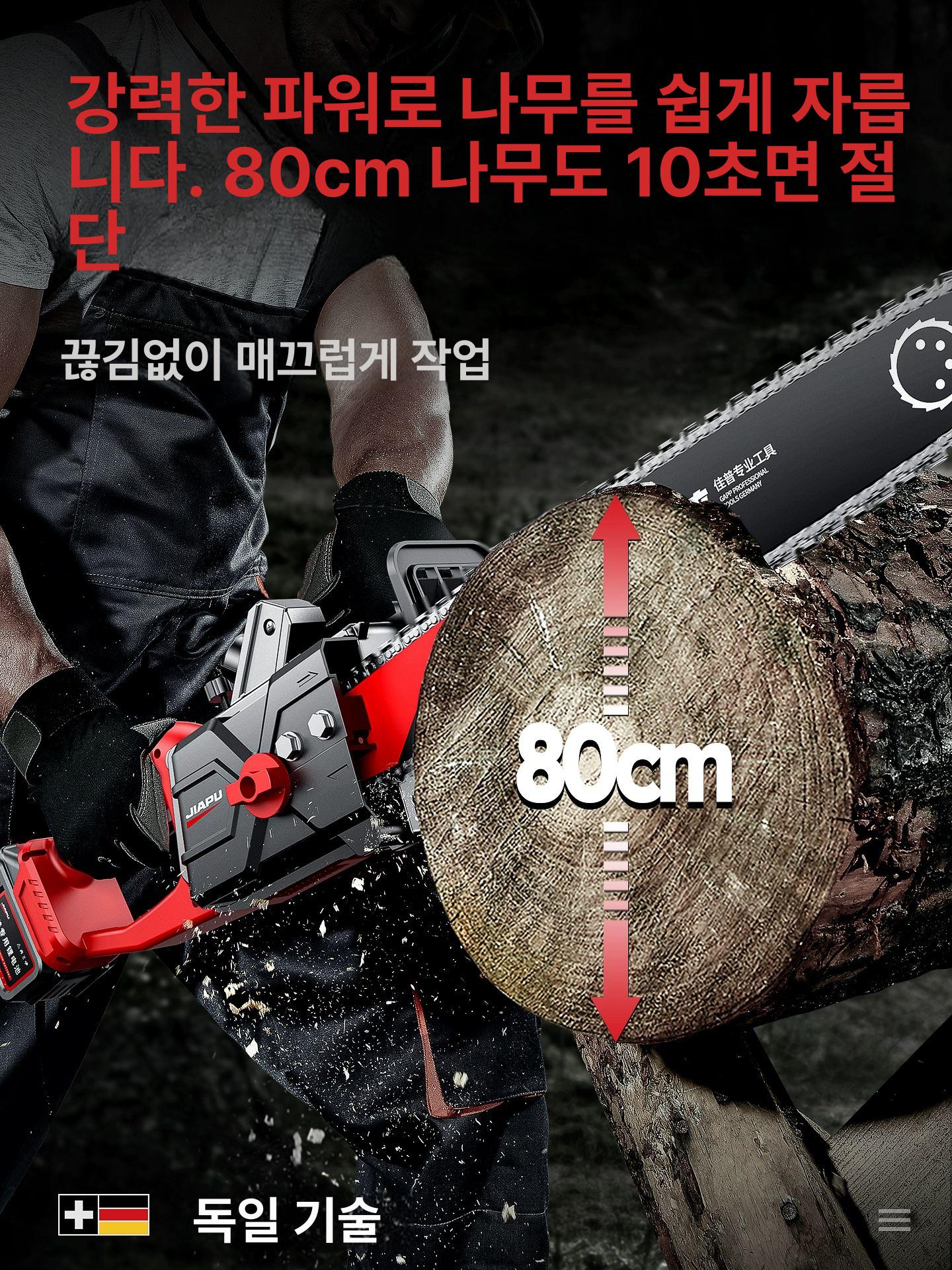 전기 나무톱 절단 충전식 엔진톱 산업용 충전 나무절단 가지치기 배터리 무선 벌목 톱 정원 - 상세 이미지 3
