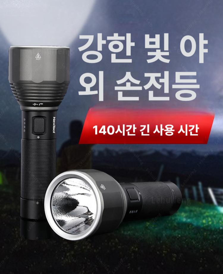 고휘도 써치라이트 랜턴 충전식 LED후레쉬 작업등 캠핑라이트 아웃도어 손전등 - 상세 이미지 2