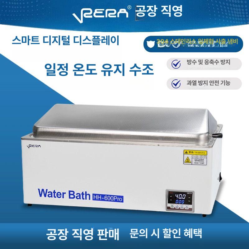 실험실 항온 수조 디지털 스텐 워터베스 교반수조 교반 항온조 실험 연구실 디스플레이 조절 - 상세 이미지 2