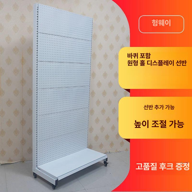 이동식 타공판 스탠드형 진열대 액세서리 보드 정리대 판 선반 단면 철망 타공보드 구멍 - 상세 이미지 3
