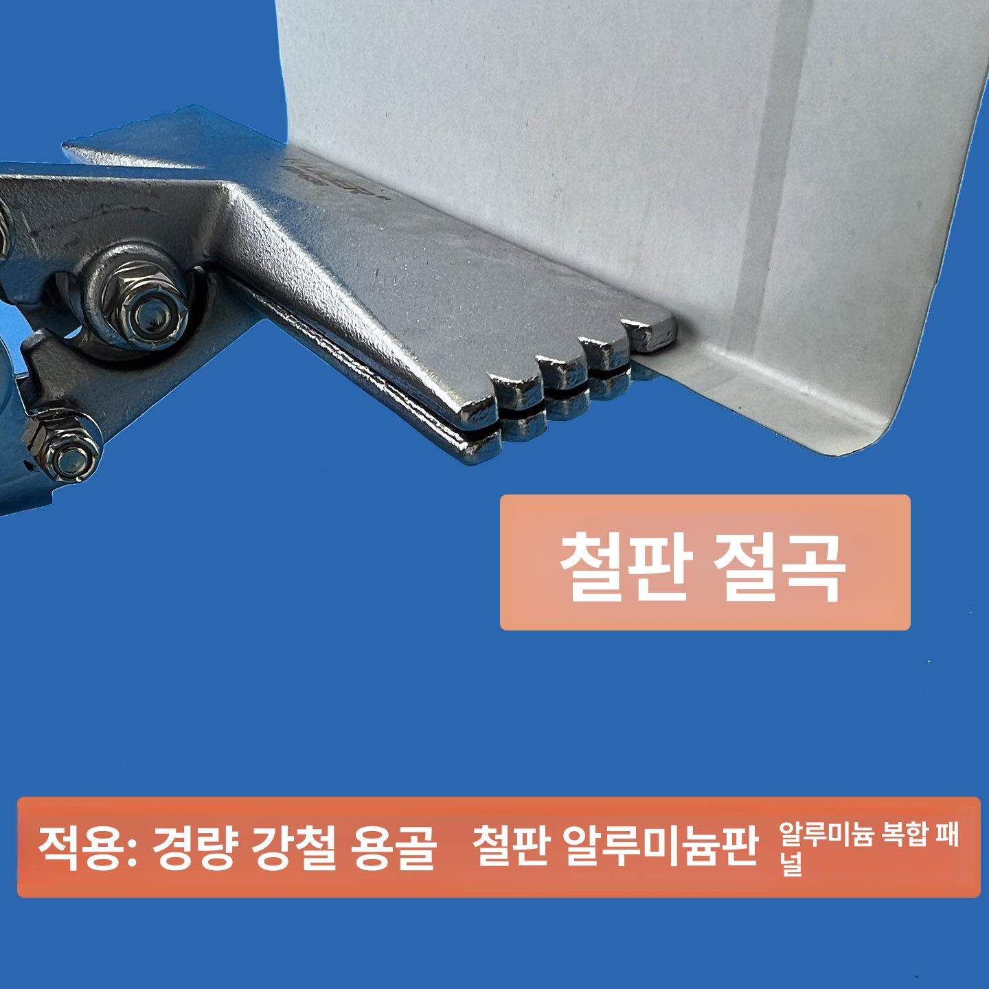수동 절곡기 징크 벤딩 플라이어 집게 함석 시공 스테인리스 - 상세 이미지 2